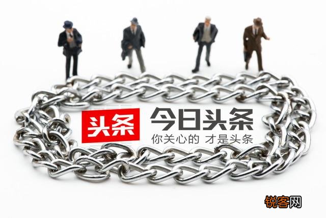 那些在头条日入过万的都是真的么？