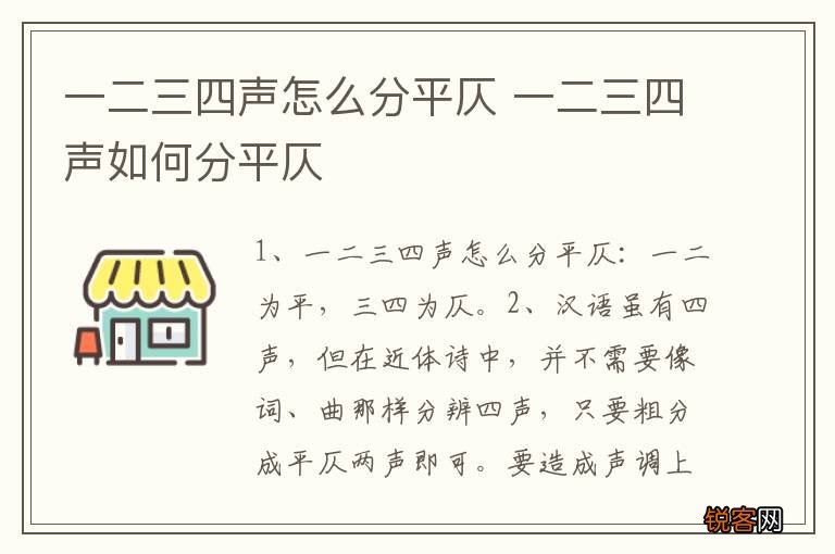 一二三四声怎么分平仄 一二三四声如何分平仄