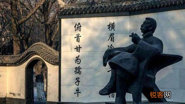 俯首甘为孺子牛的前一句 横眉冷对千夫指的故事
