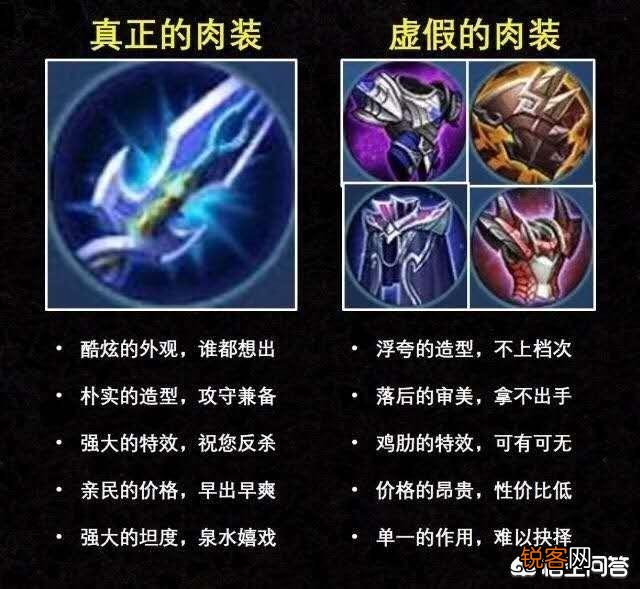 《王者荣耀》网友称名刀才是“真正的肉装”,魔女不详等是“虚假的肉装”！你觉得呢？