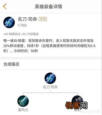 《王者荣耀》网友称名刀才是“真正的肉装”,魔女不详等是“虚假的肉装”！你觉得呢？