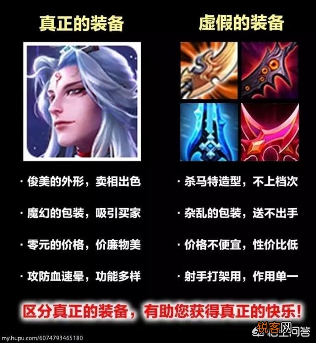 《王者荣耀》网友称名刀才是“真正的肉装”,魔女不详等是“虚假的肉装”！你觉得呢？