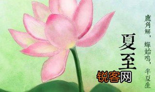 夏至节气古诗词 关于夏至节气古诗词