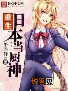 有什么写的精彩好看的美食类小说吗？