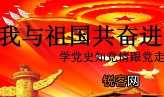 学党史教育作文 学党史教育作文有哪些
