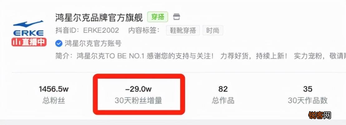 鸿星尔克人气消散原因 怎样才能真正留住消费者