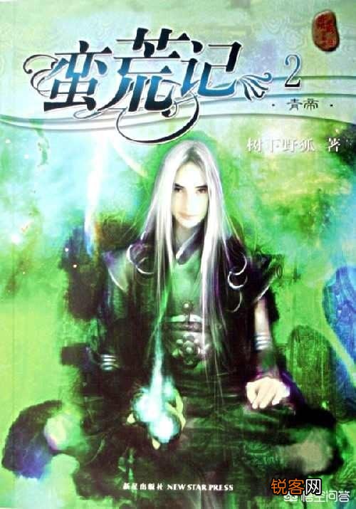 有什么好看的洪荒小说推荐？