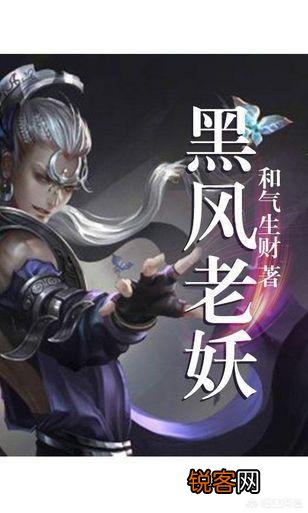 有什么好看的洪荒小说推荐？