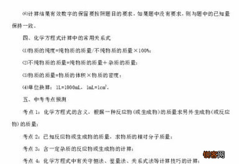 小苏打火山爆发的原理化学方程式