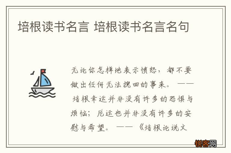 培根读书名言 培根读书名言名句