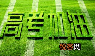 高考时间安排 高考一共有几天