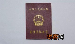 医生职称等级划分 医生在执业活动中享有什么权利