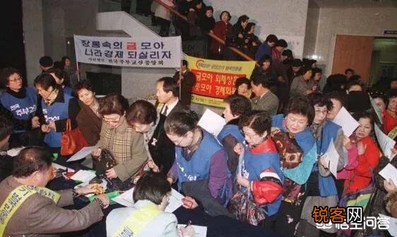 1998年初韩国人民为拯救国家经济而捐献黄金,当时的实际情况是怎样的？