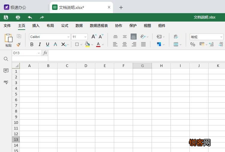 如何删除文本框 Excel表格如何去除文本框的边框