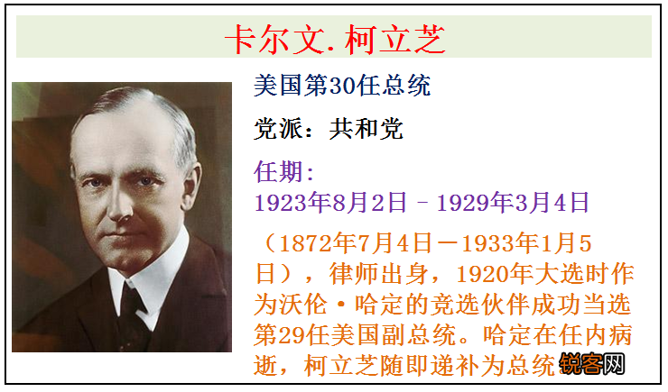 美国历届总统顺序表 美国全部46任总统简介