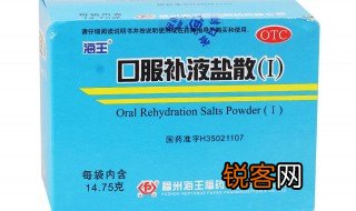 补液盐是什么味道 补液盐是什么