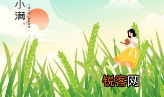 二十四节气立夏之后是什么 立夏过后是哪个节气