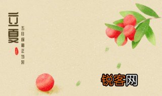 立夏后面是什么节气 立夏的下一个节气是哪个