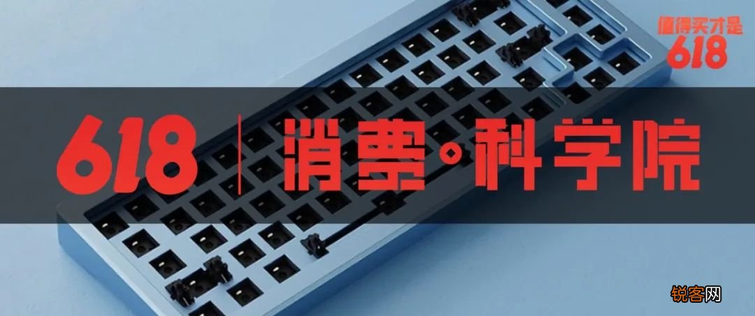 哪个品牌的键盘最值得买 机械键盘最全选购攻略来了