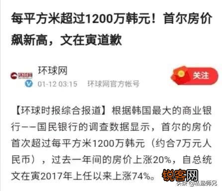 真实的韩国人民生活水平是什么样子？