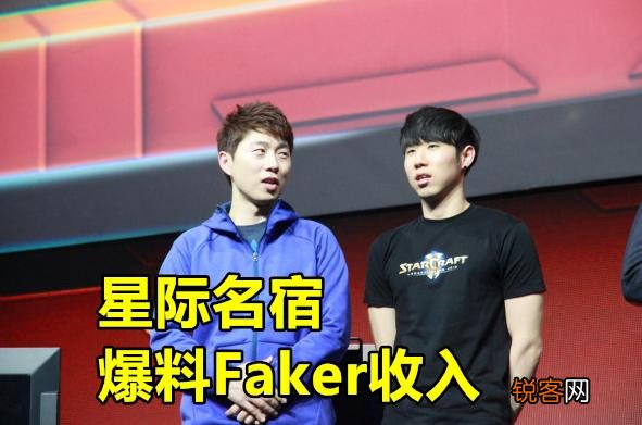 Faker年收入有多恐怖？韩国星际名宿公布具体数字,LPL无人能超越,如何点评？