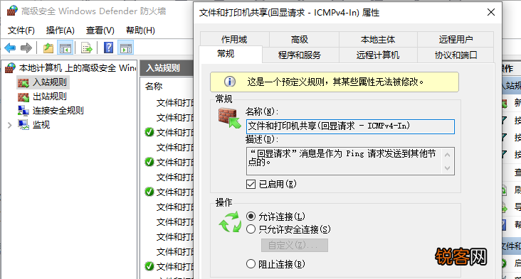 ping无法访问目标主机怎么解决 解决局域网内目标主机无法ping通