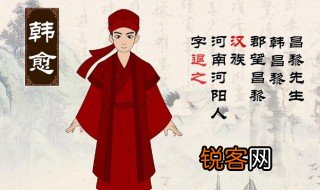 韩愈是哪个朝代的 韩愈的简介