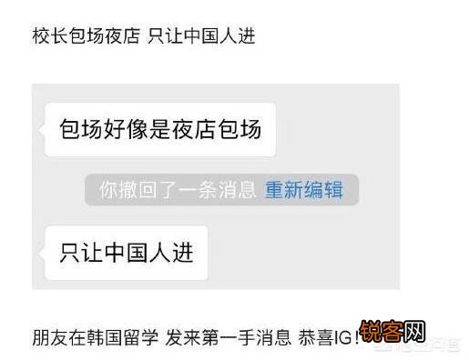 IG战队老板王思聪为庆祝夺冠包下韩国最贵夜店,只准中国人进场且免费,对此你怎么看？