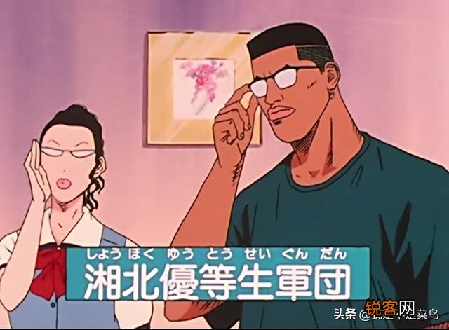 《灌篮高手》中谁的学习最好？怎么样？