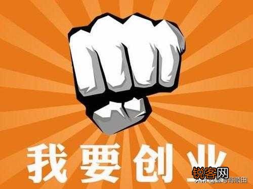 怎么进行创业？创业又是什么？