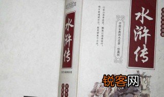 水浒传第十八回概括 水浒传第十八回内容