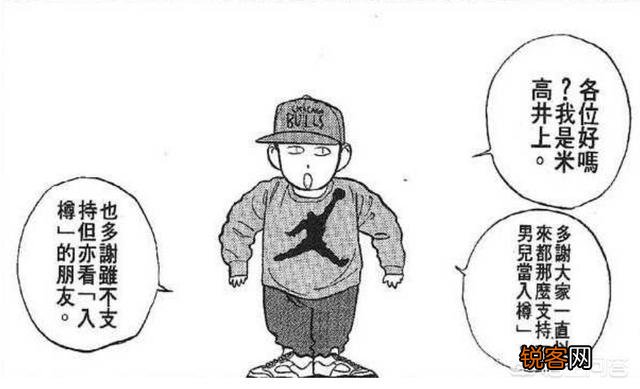 《灌篮高手》中井上为何会设计T博士这个Q版人物？他的原型是樱木花道还是井上雄彦呢？你怎么看？