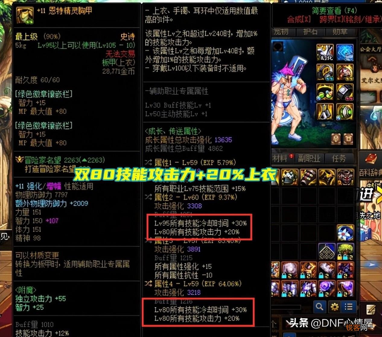 dnf110版本起号职业推荐9.22 玩家打造首选