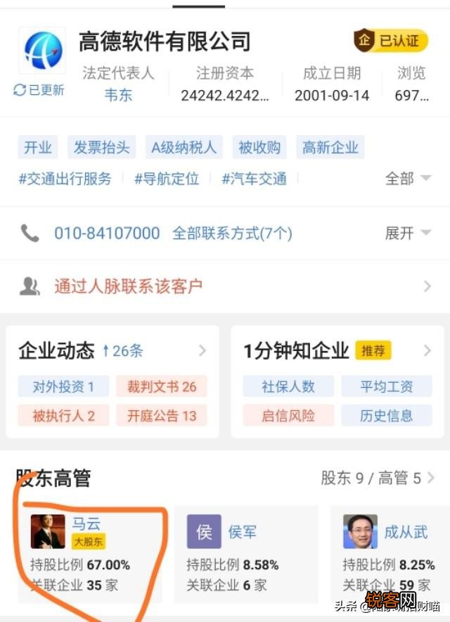 蚂蚁金服58名亿元富豪名单曝光,22位百亿富豪上榜,马云1200亿居第二,你怎么看？