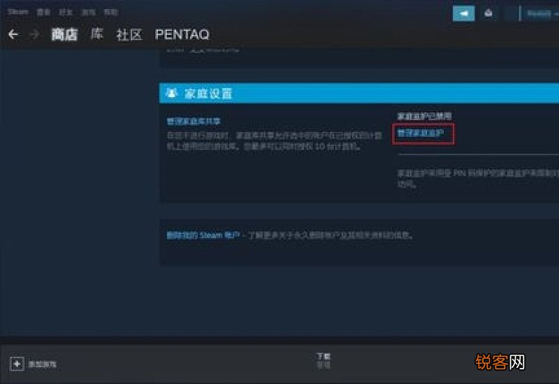 steam怎么关闭家庭监护