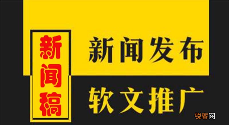 新闻稿的写作要点 如何写出一篇成功的新闻稿