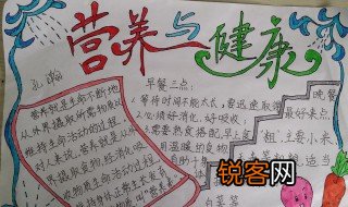 什么是手抄报 一年级 什么是手抄报