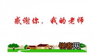 高情商表扬老师的话 比喻老师无私奉献的句子