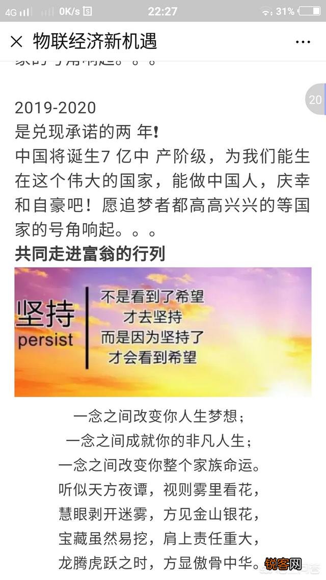 你是怎么创业成功的？现在回想觉得当初傻吗？
