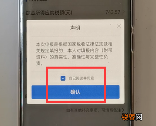 个人如何申请退税流程 原来操作这么简单