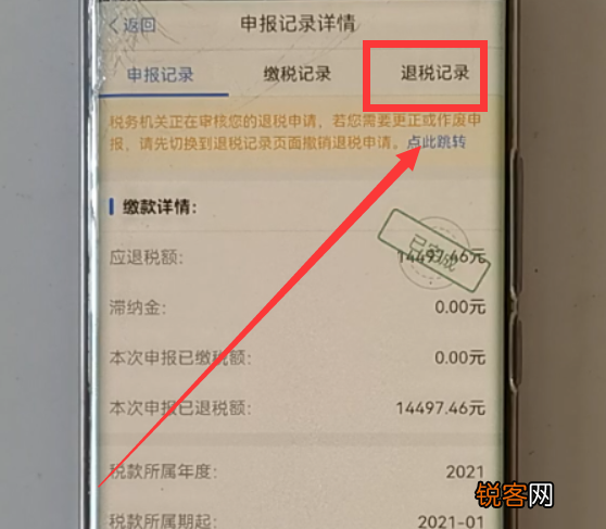 个人如何申请退税流程 原来操作这么简单