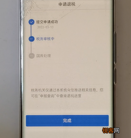 个人如何申请退税流程 原来操作这么简单