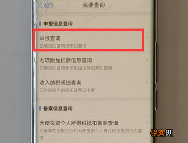 个人如何申请退税流程 原来操作这么简单
