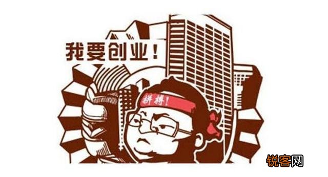 要想创业成功,需要做好哪些准备工作？