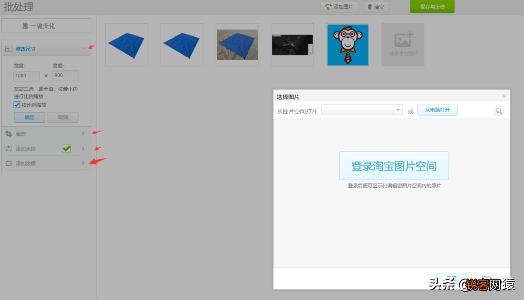 这4个免费在线PS超好用 在线ps网站