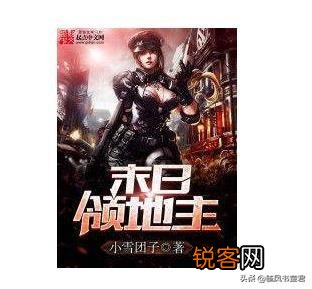 最近书荒了,求书友们推荐几部好看的末日类或者超能进化类的小说,谢谢？