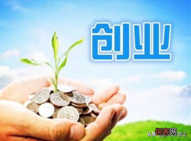 你们知道创业最需要的是什么吗？创业成不成功取决于哪些因素？