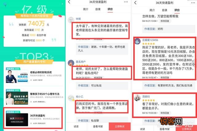 90后如何成功创业?