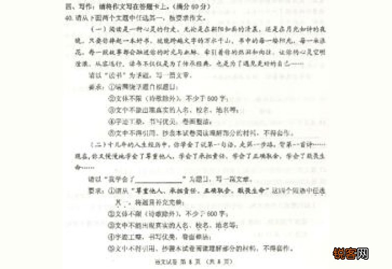 关于时间的中考作文