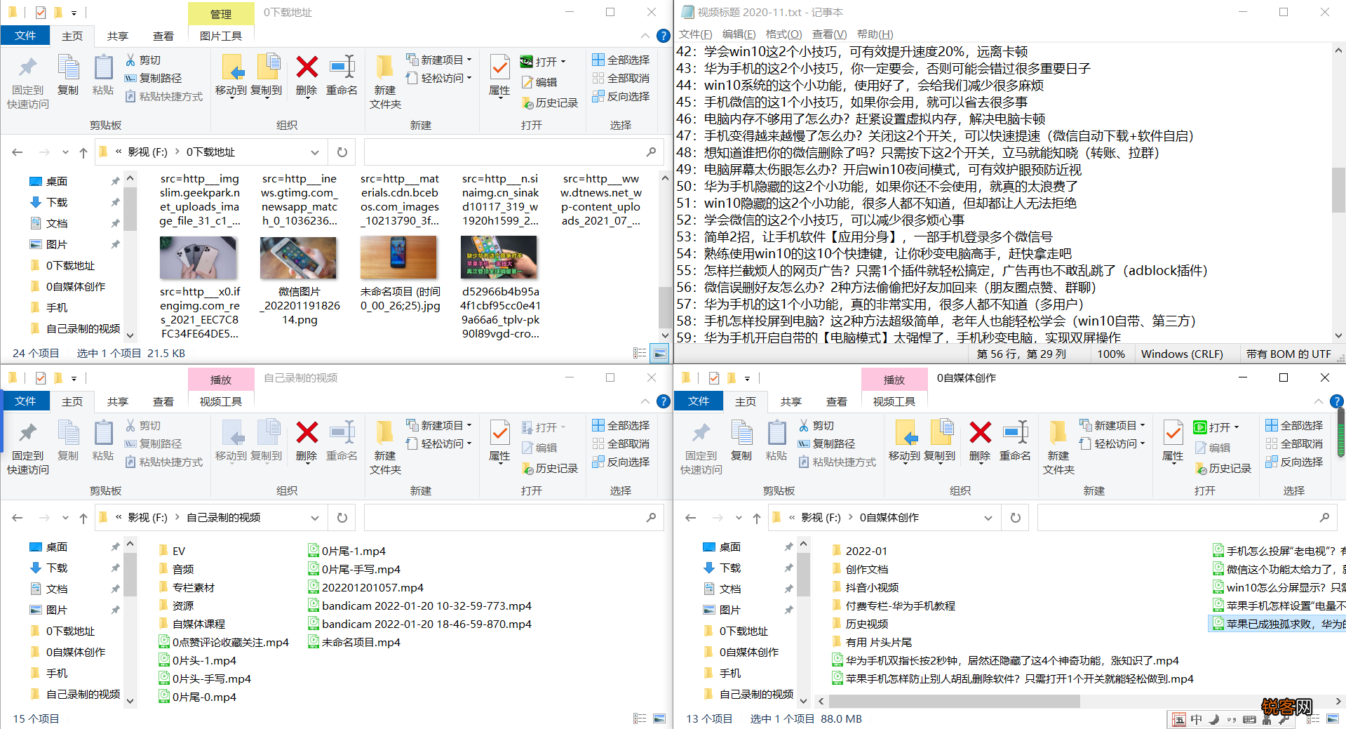 电脑怎么同时显示两个窗口 原来方法这么简单，可惜很多人都不知道